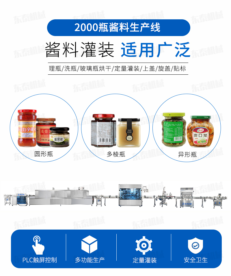 自動(dòng)化牛肉醬灌裝機(jī)成為企業(yè)的助手！