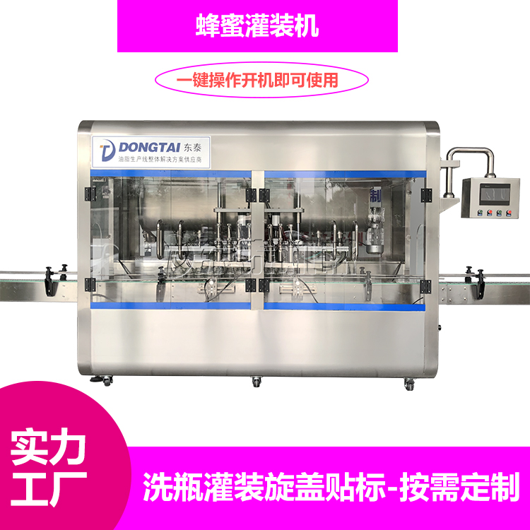 遇到蜂蜜灌裝機(jī)不出料的情況怎么辦？