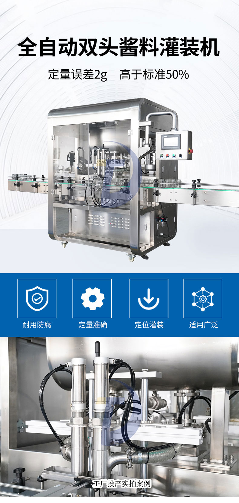 辣椒醬灌裝機(jī)的價(jià)格相差太多 到底為何？