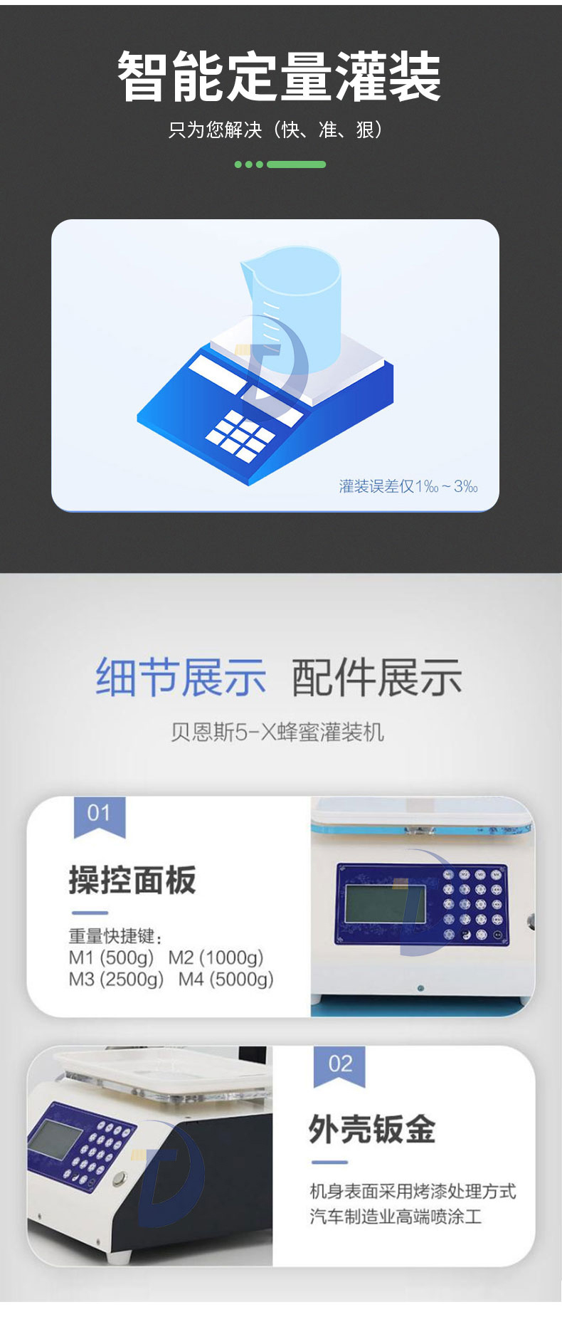 蜂蜜灌裝機(jī)五花八門該如何選擇？