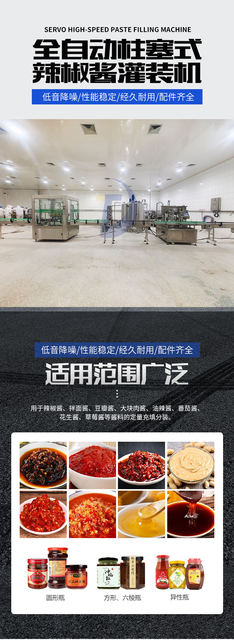 辣椒醬灌裝生產(chǎn)線成套設(shè)備多年制造，改變傳統(tǒng)灌裝模式